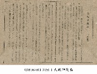 藏品(大破神魔島)的圖片