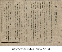 藏品(大俠翻山虎(下集))的圖片