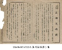 藏品(美洲英雄傳(下集))的圖片