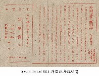 藏品(苦命鴛鴦)的圖片