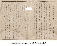 藏品(海角天邊說明書)的圖片