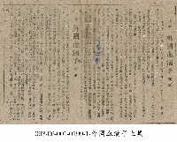 藏品(外國血滴子(下集))的圖片