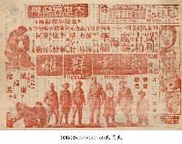 藏品(威震群雄)的圖片