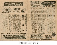 藏品(鴛盟劫)的圖片