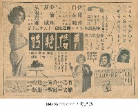 藏品(青樓豔妓)的圖片