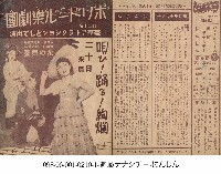 藏品(寶麗德魯樂劇團（ポリドール楽劇団）)的圖片