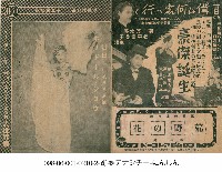 藏品(寶麗德魯樂劇團秀（ポリドール・ショウ）)的圖片