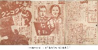 藏品(歌唱彌次喜多（歌ふ彌次喜多）)的圖片