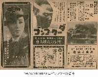 藏品(東京松竹少女歌劇一行（東京松竹少女歌劇一行）)的圖片