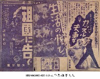 藏品(告訴祖國（祖国に告ぐ）)的圖片