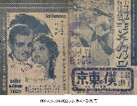 藏品(舊金山（サンフランシスコ）)的圖片