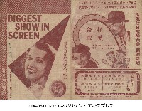 藏品(優秀洋片陸續上映（優秀洋畫順次上映）)的圖片