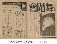 藏品(情戀舞蹈會（舞踏会）)的圖片