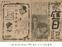 藏品(家庭日記)的圖片