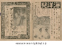 藏品(維農與艾琳卡索的故事(カツスル夫妻))的圖片