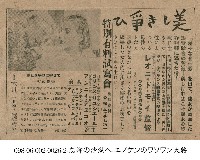 藏品(美麗戰爭（美しき争ひ）)的圖片