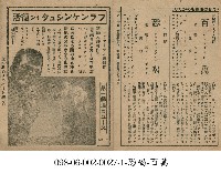 藏品(科學怪人之子 (フランケンシコタイン復活))的圖片