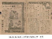 藏品(極樂輕歌劇(極楽オペレッタ))的圖片