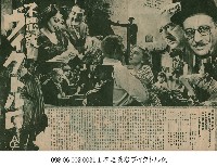 藏品(雙面人 (不思議なヴイクトル氏))的圖片