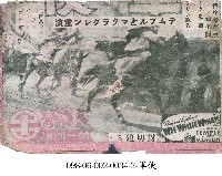 藏品(戰爭使者)的圖片