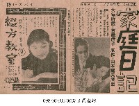 藏品(家庭日記 (家庭日記 ))的圖片