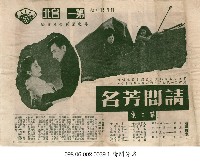 藏品(請問芳名)的圖片