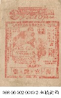 藏品(海宮艷盜)的圖片