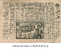 藏品(阿修羅四天王)的圖片