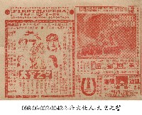 藏品(大空之誓)的圖片