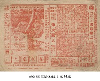 藏品(聲威震九州)的圖片