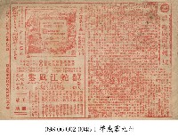 藏品(蛇江風雲)的圖片