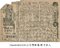 藏品(烽火佳人)的圖片