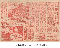 藏品(小人國奪寶記)的圖片