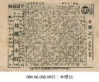 藏品(結婚24小時)的圖片