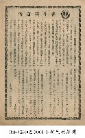 藏品(柳生英雄傳)的圖片