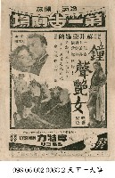 藏品(鐘聲豔女)的圖片