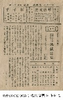 藏品(逃獄雪冤)的圖片