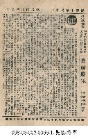 藏品(長勝將軍)的圖片