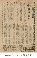 藏品(龍爭虎鬥)的圖片