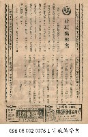 藏品(計破偽幣案)的圖片