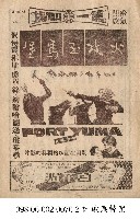 藏品(火攻玉馬堡)的圖片