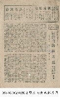 藏品(萬花迎春)的圖片