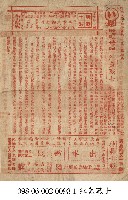 藏品(紅盔戰士)的圖片