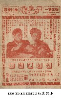藏品(新金色夜叉)的圖片