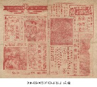 藏品(血戰霹靂車)的圖片