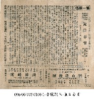 藏品(綠林雌虎)的圖片