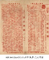 藏品(風火情燄)的圖片