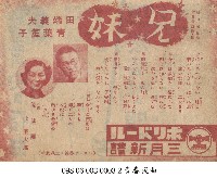 藏品(兄妹)的圖片