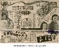 藏品(彌次喜多-六十四州歌栗毛(彌次喜多-六十四州唄栗毛))的圖片