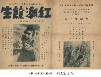 藏品(紅潮餘生)的圖片